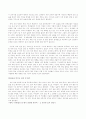 초등조리실습의 교육적 의의와 효율적 방안 4페이지