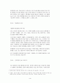 SCM의 도입에 관한 연구 3페이지