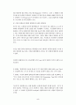 SCM의 도입에 관한 연구 5페이지