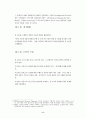 SCM의 도입에 관한 연구 6페이지