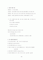 SCM의 도입에 관한 연구 13페이지