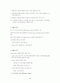 SCM의 도입에 관한 연구 14페이지