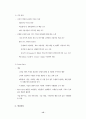SCM의 도입에 관한 연구 15페이지
