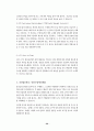 SCM의 도입에 관한 연구 20페이지
