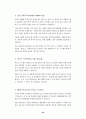 SCM의 도입에 관한 연구 22페이지