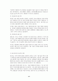 SCM의 도입에 관한 연구 25페이지