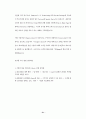 SCM의 도입에 관한 연구 31페이지
