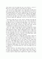 사회과학방법론에 관한 고찰 2페이지