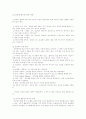 인터넷 비즈니스-수익,사업모형,종류,유형 7페이지