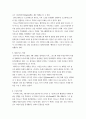 헬레니즘 시대의 서양 고대 철학 2페이지