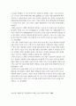 헬레니즘 시대의 서양 고대 철학 4페이지