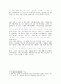 청조의 마지막 중흥 4페이지