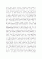 원(元)나라 4페이지