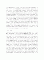 원(元)나라 5페이지
