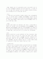 원(元)나라 7페이지