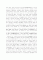 청나라에 대하여 4페이지