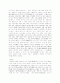 청나라에 대하여 6페이지