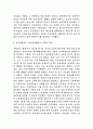 노예제 폐지운동 4페이지