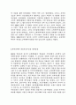 노예제 폐지운동 6페이지