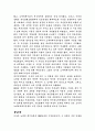 노예제 폐지운동 7페이지