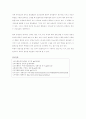 공정성 이론 4페이지
