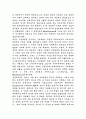 중상주의에 대하여 5페이지