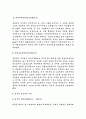 중상주의에 대하여 7페이지