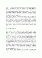 중상주의에 대하여 9페이지