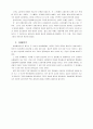 우리나라의 삼신할머니 4페이지