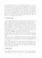 한국미술의 이해(미술사) 2페이지