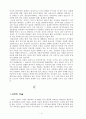 한국미술의 이해(미술사) 4페이지