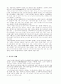 한국미술의 이해(미술사) 5페이지