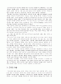 한국미술의 이해(미술사) 6페이지