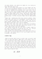 한국미술의 이해(미술사) 7페이지