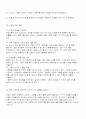 외식산업에서 제과제빵이 차지하고 있는 위치 10페이지