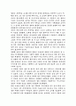 모던타임즈를 보고 2페이지