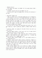 환율과 수출입 1페이지