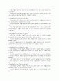 환율과 수출입 6페이지
