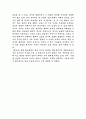 마지막 황제를 보고 2페이지