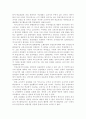 역사교육의 교재 4페이지