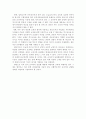 역사교육의 교재 5페이지
