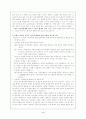 교사론- 초등교사의 애환 4페이지