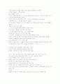 유예를 읽고 2페이지