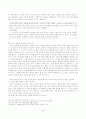 [칭찬과 보상] 칭찬과 보상의 효과 4페이지