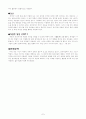 [알고리즘] `0`과 자연수 연산의 발전 : 알고리듬 7페이지