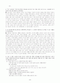 [알고리즘] `0`과 자연수 연산의 발전 : 알고리듬 9페이지