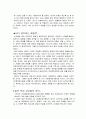 교육 행정정보 시스템 7페이지