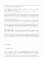 가정교육과 평생교육의 필요성 4페이지