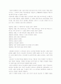 영화 십계를 읽고 4페이지