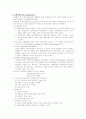 숙박업과 호텔 부서별 소개 2페이지